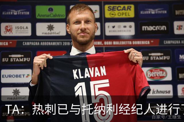 TA：热刺已与托纳利经纪人进行了会谈 纽卡对托纳利估价达1亿英镑